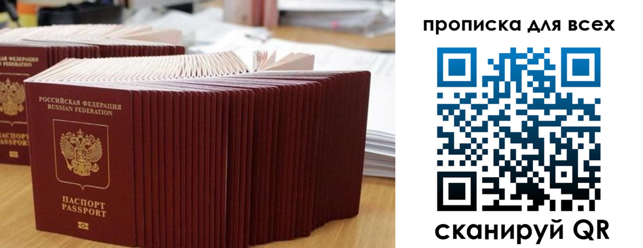прописка для кредита в Боровске