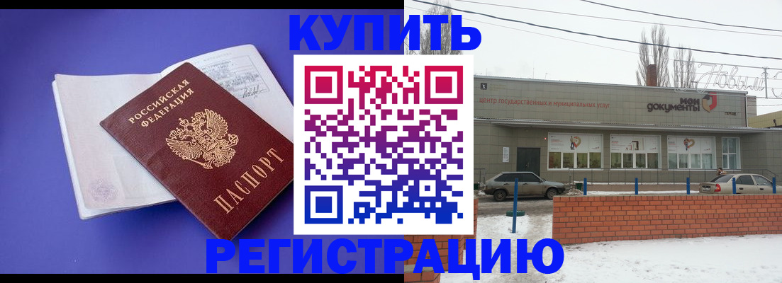 где прописаться в Боровске