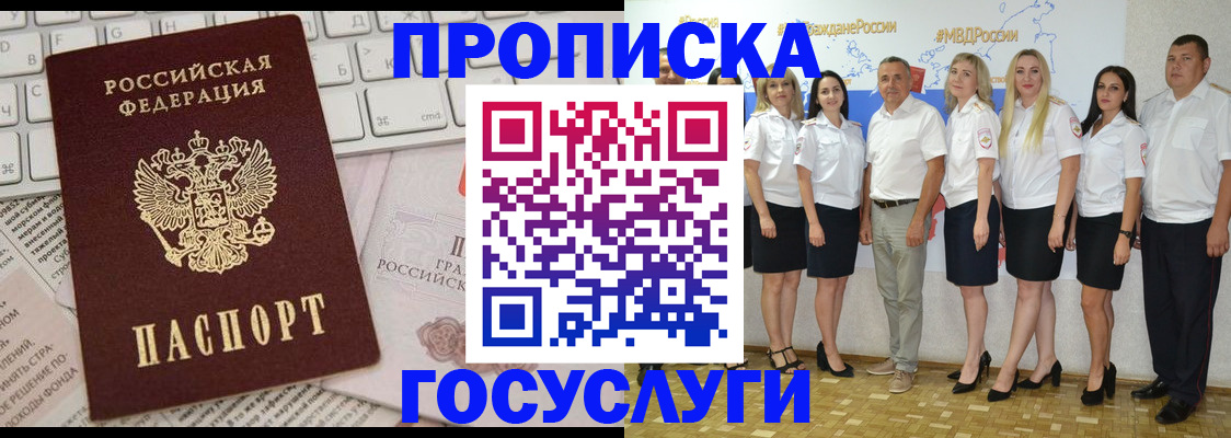 временная регистрация адрес в Боровске