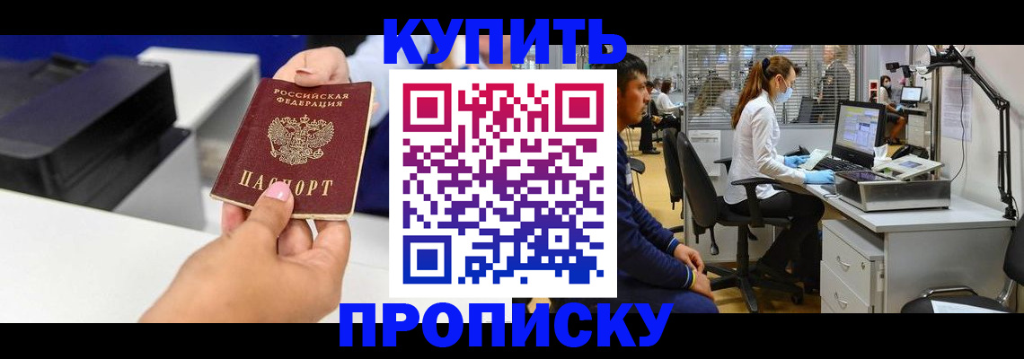 пропишу в квартире в Боровске