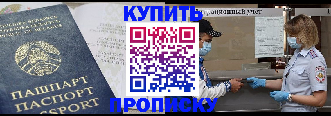 регистрация в Боровске
