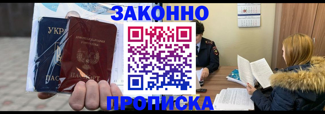 где прописаться в Боровске